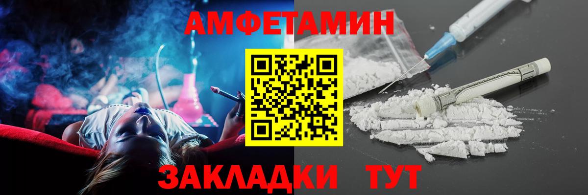 Амфетамин  Вход с VPN  Амфетамин  Amphetamine VHQ  Новоуральск 