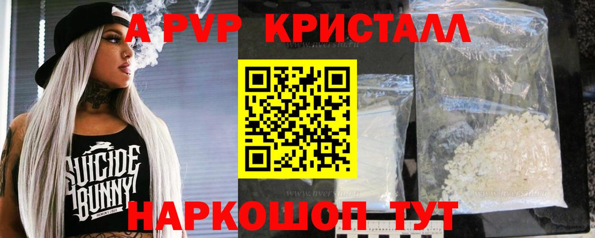Новоуральск  Alpha PVP СК КРИС  Alpha-PVP  Вход с VPN 