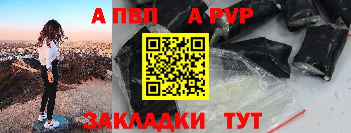 Alfa_PVP Crystall Новоуральск