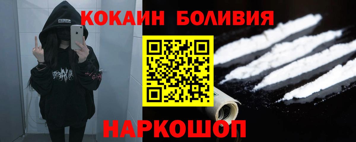 Кокаин Перу Новоуральск