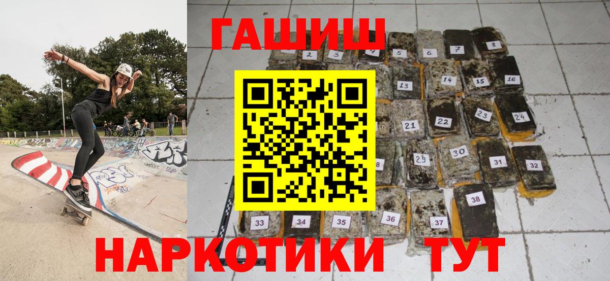 цена наркотик  Вход с VPN  Новоуральск  ГАШИШ hashish 