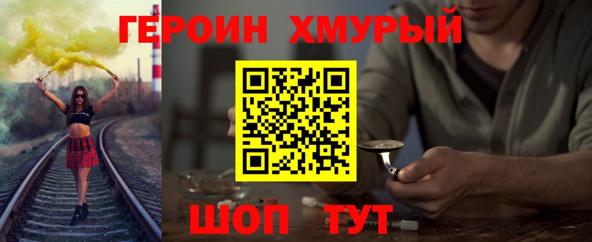 Новоуральск  Героин  Вход с VPN  Героин Афган 