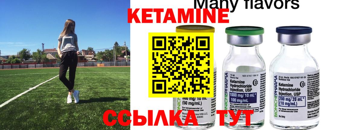 КЕТАМИН VHQ  Вход с VPN  Новоуральск 
