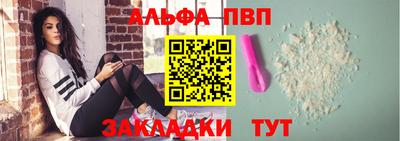 ALPHA-PVP Бугуруслан