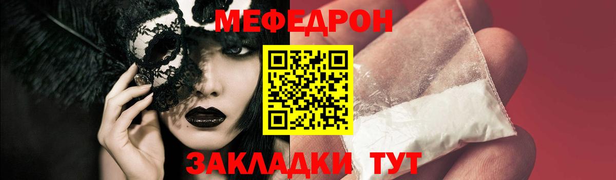 Новоуральск  Мефедрон кристаллы  МЕФ  Вход с VPN  Мефедрон мяу мяу 