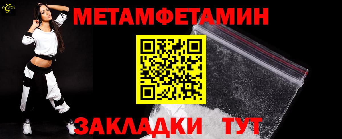 Метамфетамин Декстрометамфетамин 99.9%  Метамфетамин Декстрометамфетамин 99.9%  Новоуральск  Вход с VPN 