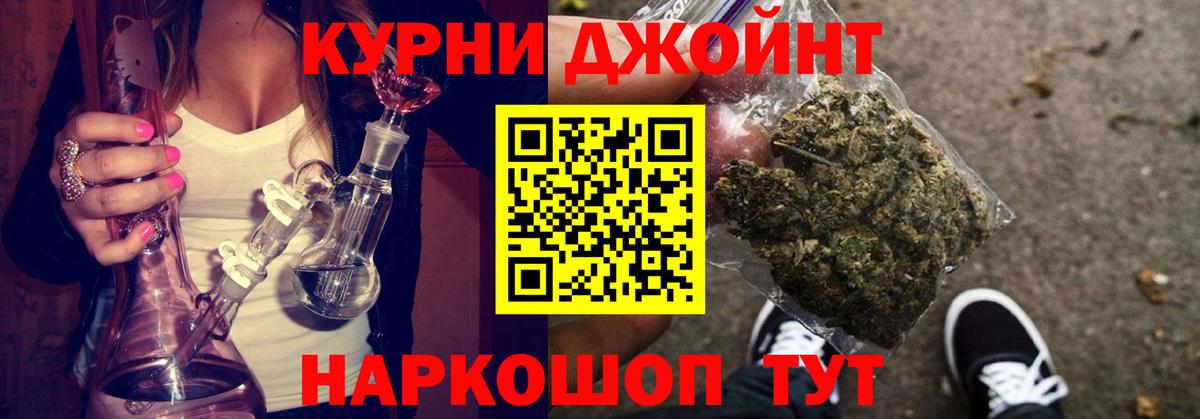 МАРИХУАНА OG Kush Новоуральск